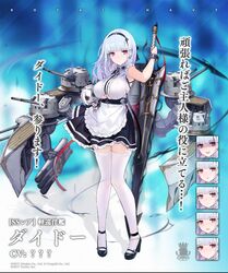  apron arm_up armpits azur_lane black_footwear black_hairband black_skirt blunt_bangs bracelet breasts center_frills closed_mouth clothing_cutout commentary_request copyright_name dido_(azur_lane) doll earrings female frilled_apron frilled_skirt frills full_body hairband high_heels highres holding holding_doll holding_sword holding_weapon jewelry kincora large_breasts long_hair looking_at_viewer machinery mole mole_under_eye multiple_views official_art pigeon-toed pink_eyes royal_navy_emblem_(azur_lane) second-party_source sheath sheathed skirt sleeveless standing sword thighhighs translated turret underboob underboob_cutout waist_apron weapon white_apron white_hair white_thighhighs zettai_ryouiki 