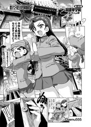  &gt;_&lt; 2girls blush blush_stickers box breasts chi-hatan_military_uniform closed_eyes donation_box eyebrows_visible_through_hair fukuda_(girls_und_panzer) gemu555 girls_und_panzer glasses greyscale helmet large_breasts long_hair military military_uniform miniskirt monochrome multiple_girls nishi_kinuyo pleated_skirt praying shiny shiny_hair shrine skirt small_breasts standing translation_request uniform 