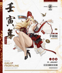  artist_request bangs bare_legs black_footwear blonde_hair breasts china_dress chinese_clothes chinese_zodiac copyright_name dress elbow_gloves eyebrows_visible_through_hair female flying full_body girls&#039;_frontline gloves hair_ribbon high_heels highres kolibri_(girls&#039;_frontline) legs light_blue_eyes long_hair long_sleeves looking_away multicolored_eyes official_alternate_costume official_art open_mouth origami partially_fingerless_gloves promotional_art red_gloves red_skirt ribbon skirt small_breasts smile solo teeth upper_teeth white_background white_dress year_of_the_tiger 