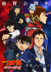  5boys akai_shuuichi amuro_ray beanie black_headwear black_jacket black_shirt blazer blue_eyes blue_jacket blue_shirt bodysuit bow bowtie brown_eyes brown_hair char_aznable clenched_hands collared_shirt copyright_name crossover edogawa_conan female glasses gloves gundam gundam_hathaway&#039;s_flash hair_behind_ear hat hathaway_noa helmet highres ikeda_shuuichi jacket mask meitantei_conan mobile_suit_gundam multiple_boys official_art pointing red_bodysuit red_bow red_bowtie science_fiction sera_masumi shirt smile v-fin voice_actor_connection white_gloves zeon 