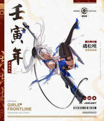  anti-materiel_rifle arm_tattoo bad_link bare_shoulders beret black_thighhighs blue_dress blue_footwear bolt_action braid breasts character_name china_dress chinese_clothes chinese_text chinese_zodiac copyright_name covering_own_mouth detached_sleeves dress expressionless female french_braid full_body girls&#039;_frontline grey_eyes gun hair_between_eyes hair_ornament hairband hairclip hat high_heels highres hs.50_(girls&#039;_frontline) hs.50_(sigh_of_the_waterfront_pine)_(girls&#039;_frontline) jewelry long_hair looking_at_viewer lying official_alternate_costume official_art open_mouth promotional_art rifle ring sawamaharu shoes single_shoe small_breasts sniper_rifle solo steyr_hs_.50 tattoo thighhighs thighs torn_clothes torn_dress torn_thighhighs twintails weapon weapon_behind_back white_hair year_of_the_tiger 