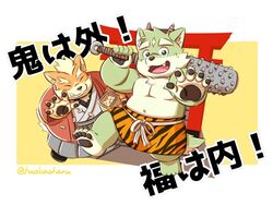  2023 4:3 anthro canid canine canis clothed clothing domestic_dog duo feet green_body haobaoharu japanese_text kemono male mammal orange_body setsubun shichimi_(the_spicy_ninja_scrolls) text the_spicy_ninja_scrolls wasabi_(the_spicy_ninja_scrolls) weapon young 