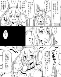  +++ 1other :d :o ? animal_ears bangs blush commentary_request emphasis_lines eyebrows_visible_through_hair female flying_sweatdrops greyscale hair_between_eyes hairband holding horse_ears long_hair monochrome oerba_yun_fang parted_lips shirt smile spoken_question_mark tamamo_cross_(umamusume) translation_request umamusume v-shaped_eyebrows watarui wrapped_bento 