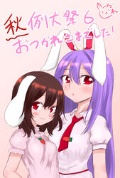  2girls absurdres animal_ears blouse blush brown_hair buttons carrot_necklace closed_mouth collared_shirt commentary_request dress floppy_ears hair_between_eyes highres inaba_tewi jewelry long_hair looking_at_viewer multiple_girls necklace necktie open_mouth pendant pink_dress purple_hair rabbit_ears red_eyes red_necktie reisen_udongein_inaba shirt short_hair smile touhou translated upper_body usaka_ray very_long_hair white_shirt 