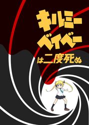  afunai bad_id bad_pixiv_id blonde_hair female gun gun_barrel_sequence james_bond_(series) kill_me_baby long_hair necktie parody school_uniform sonya_(kill_me_baby) translated twintails weapon 