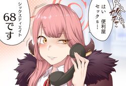  aru_(blue_archive) blue_archive blush commentary_request female fur_trim grin halo horns long_hair phone pink_hair smile solo tears toritora translated yellow_eyes 