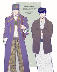  2boys anchor_ornament black_hair chains coat crossed_arms haori haruko_(chikadoh) hat higashikata_josuke japanese_clothes jojo_no_kimyou_na_bouken kimono kujo_jotaro long_coat male_focus multiple_boys peace_symbol pompadour purple_coat snake_print star_(symbol) stone_ocean yukata 