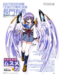  :o absurdres akitaka_mika blue_sailor_collar blue_skirt book female full_body glasses highres holding holding_book kita_high_school_uniform loafers long_sleeves looking_at_viewer mechanical_wings nagato_yuki nagato_yuki-chan_no_shoushitsu parted_lips purple_hair sailor_collar school_uniform serafuku shoes short_hair simple_background skirt solo suzumiya_haruhi_no_shoushitsu suzumiya_haruhi_no_yuuutsu white_background wings winter_uniform yellow_eyes 