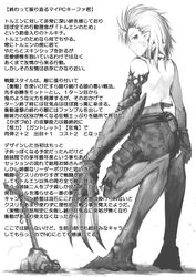  check_translation claws commentary_request digitigrade female fingerless_gloves gloves greyscale hetza_(hellshock) kifa_(hetza) midriff monochrome monster_girl nagai_gojitsudan_no_nechronica partially_translated pointy_ears pouch short_hair simple_background single_glove solo torn_clothes translation_request white_background 