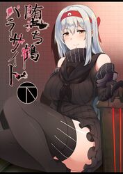  abyssal_ship aircraft_carrier_water_oni aircraft_carrier_water_oni_(cosplay) bad_id bad_pixiv_id black_dress black_thighhighs blush breasts cosplay cover cover_page detached_sleeves dress female headband kantai_collection large_breasts long_hair sailor_dress short_dress shoukaku_(kancolle) solo suisen_toire_(moko924) thighhighs white_hair zettai_ryouiki 