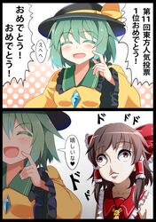  2girls ascot bad_id bad_pixiv_id blush bow brown_eyes brown_hair closed_eyes colored_eyelashes commentary crazy_eyes e.o. eyebrows green_hair hair_tubes hairbow hakurei_reimu hat hat_ribbon highres komeiji_koishi long_hair meme multiple_girls neta nijiura_7_(meme) open_mouth photoshop_(medium) rape_face ribbon shirt smile touhou translated wide_sleeves 