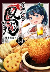  apron beer_mug black_hair blue_eyes commentary_request cover cover_page cup female food holding holding_food houshou_(kancolle) japanese_clothes kantai_collection kappougi kimono mug open_mouth ponytail smile solo tempura translation_request yuzu_momo 