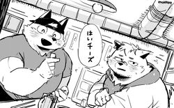  2020 anthro band-aid bandage belly blush canid canine closed_eyes clothing dialogue_box duo hi_res humanoid_hands japanese_text kemono male mammal monochrome overweight overweight_male shirt simple_background text topwear uokkom 