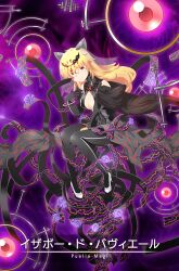  animal_ears bare_shoulders black_cape black_dress black_gloves black_pantyhose blonde_hair bracelet breasts cape card_(medium) cat_ears center_opening character_name circlet closed_mouth dress elbow_gloves fake_animal_ears female floating_cape floating_clothes floating_hair full_body game_cg gem gloves gold_bracelet grey_veil hair_between_eyes high_heels isabeau_de_baviere_(madoka_magica) jewelry light_particles lightning_bolt_print long_hair looking_at_viewer magia_record:_mahou_shoujo_madoka_magica_gaiden magical_girl mahou_shoujo_madoka_magica mahou_shoujo_tart_magica masu_gitsune medium_breasts necklace official_art open_clothes open_dress orb pantyhose purple_background red_eyes red_gemstone see-through_clothes see-through_veil sitting sleeveless sleeveless_dress smirk solo stiletto_heels veil very_long_hair white_footwear 