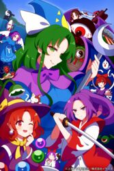  6+girls 60mai bakebake_(touhou) bat_wings beard bloodshot_eyes blue_dress bow braid brown_eyes brown_hair capelet dress evil_eye_sigma eyeball facial_hair flower flower_tank_(touhou) genjii_(touhou) ghost green_eyes green_hair hagoromo hair_ribbon hairbow hakama hakama_skirt hakurei_reimu hakurei_reimu_(pc-98) halo hat hat_bow japanese_clothes kanji kataginu katana kimono kirisame_marisa kirisame_marisa_(pc-98) long_hair long_sleeves matenshi_(touhou) meira_(touhou) miko military military_vehicle mima_(touhou) motor_vehicle multiple_girls noroiko open_mouth orb orrery parfait plant ponytail puffy_sleeves purple_eyes purple_hair purple_headwear purple_shirt purple_skirt red_bow red_eyes red_hair ribbon rika_(touhou) shawl shirt short_hair shrine_tank_(touhou) skirt skirt_set smile staff story_of_eastern_wonderland sword tank tongue touhou touhou_(pc-98) triangular_headpiece turtle twin_braids weapon white_shirt wings witch_hat wizard_hat yellow_bow yin_yang yin_yang_orb yin_yang_orb_(cat) 