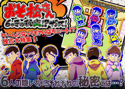  6+boys adjusting_eyewear beanie brothers brown_hair cellphone commentary_request facing_away fake_scan glasses hat jitome looking_at_viewer looking_back matsuno_choromatsu matsuno_ichimatsu matsuno_jyushimatsu matsuno_karamatsu matsuno_osomatsu matsuno_todomatsu messy_hair migita multiple_boys osomatsu-kun osomatsu-san osomatsu_(series) phone pixel_art sextuplets siblings sleeves_rolled_up smartphone sunglasses translation_request writing 