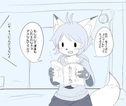  anthro canid canine concon-collector fox gosounokitsune_sonhaku hair japanese_text kakuteki11029 kemono longfox male mammal reading short_hair solo text translated yin_yang 