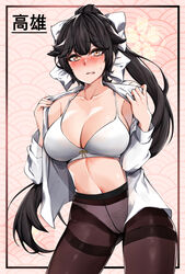  absurdres animal_ears ass_visible_through_thighs azur_lane black_hair black_pantyhose blush bow bow_bra bra breasts brown_eyes chickenvomit cleavage collarbone commentary_request contrapposto cowboy_shot crotch_seam female hair_flaps hairbow high-waist_pantyhose highres large_breasts long_hair looking_at_viewer navel no_pants open_clothes open_mouth open_shirt panties panties_under_pantyhose pantyhose ponytail shirt solo takao_(azur_lane) tears thighband_pantyhose underwear very_long_hair white_bow white_bra white_panties white_shirt yellow_eyes 