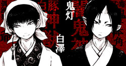  2boys black_hair commentary_request earrings hakutaku_(hoozuki_no_reitetsu) hoozuki_(hoozuki_no_reitetsu) hoozuki_no_reitetsu horns jewelry kanji kirita_(noraring) looking_to_the_side male_focus multiple_boys oni_horns short_hair smile 