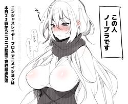  blush breasts dragon_yukano embarrassed female female large_breasts long_hair looking_down monochrome ninja ninja_slayer scarf simple_background solo translation_request 