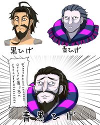  3boys beard caster_(fate/zero) edward_teach_(fate/grand_order) fate/grand_order fate/zero fusion multiple_boys 