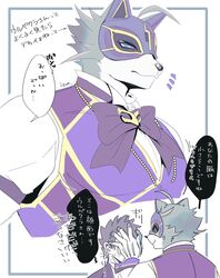  absurd_res anthro blue_eyes canid canine classy dialogue duo fox fur grey_body grey_fur hi_res human izm_rm7 japanese_text lifewonders live_a_hero male male_operator mammal mask phantom_thief protagonist_(live_a_hero) speech_bubble supervillain text translated vulpecula 