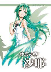  commentary_request dress female green_eyes green_hair highres long_hair saya_(saya_no_uta) saya_no_uta solo urabe_katsuto wings 