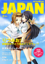  2girls akiyama_mio bad_id bad_pixiv_id black_eyes black_hair brown_eyes brown_hair cover drumsticks guitar hairband instrument k-on! long_hair magazine_cover multiple_girls parody photoshop_(medium) sakuragaoka_high_school_uniform school_uniform short_hair tainaka_ritsu yomito 