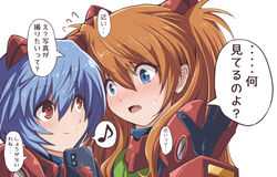  2girls arms_up ayanami_rei blue_eyes blue_hair blush bodysuit cellphone cosplay fujitaka_nasu highres interface_headset long_hair multicolored_bodysuit multicolored_clothes multiple_girls musical_note neon_genesis_evangelion nervous open_mouth orange_hair phone pilot_suit plugsuit red_bodysuit science_fiction short_hair simple_background smartphone smile souryuu_asuka_langley souryuu_asuka_langley_(cosplay) spoken_musical_note sweatdrop translated two_side_up upper_body white_background 