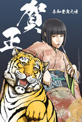  animal aritani_mahoro black_hair blunt_bangs bob_cut chinese_zodiac female japanese_clothes kimono nengajou new_year open_mouth original pink_kimono sash solo tiger year_of_the_tiger 