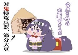  arrow_(symbol) beans chibi commentary_request fate/grand_order fate_(series) female food food_on_face hachimaki headband highres holding long_hair low-tied_long_hair minamoto_no_raikou_(fate) open_mouth parted_bangs pelvic_curtain purple_eyes purple_hair rei_(rei_rr) setsubun smile solo translation_request very_long_hair 