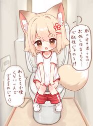  animal_ear_fluff animal_ears blush brown_eyes clothes_pull collarbone commentary_request female fox_ears fox_girl fox_tail hair_between_eyes hair_ornament hairclip indoors konununui light_brown_hair lolibaba looking_at_viewer no_shoes oerba_yun_fang open_mouth original red_shorts shirt short_eyebrows short_shorts short_sleeves shorts shorts_pull sitting socks solo tail thick_eyebrows toilet translation_request white_shirt white_socks 