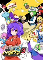  6+girls absurdres ariados blonde_hair blue_hair commentary_request crossover espurr green_hair heracross highres hoshiguma_yuugi kaenbyou_rin kappa kawashiro_nitori kisume kochiya_sanae komeiji_satori kurodani_yamame mizuhashi_parsee moriya_suwako multiple_girls noel_(noel-gunso) pink_hair pokemon pokemon_(creature) purple_hair ralts red_hair shiki_eiki touhou translated yakumo_yukari yasaka_kanako 