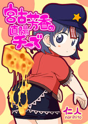  ass cheese commentary_request female food hat hat_ornament looking_back miniskirt miyako_yoshika red_shirt shirt short_hair skirt solo star_(symbol) star_hat_ornament swiss_cheese touhou translated yoshino_norihito 