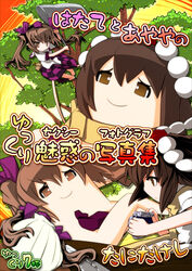  2girls brown_eyes brown_hair camera checkered_clothes checkered_skirt clam commentary_request cover hand_net hat highres himekaidou_hatate long_hair multiple_girls necktie photoshop_(medium) scarf shameimaru_aya shell short_twintails skirt tani_takeshi tokin_hat touhou translated tree twintails yukkuri_shiteitte_ne 