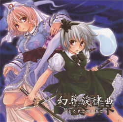  2girls album_cover ayami_chiha blush cherry_blossoms cover dbu_music dual_wielding eyebrows folding_fan frills grey_hair hairband hand_fan hat holding holding_sword holding_weapon japanese_clothes katana konpaku_youmu konpaku_youmu_(ghost) looking_at_viewer mob_cap multiple_girls open_mouth perfect_cherry_blossom pink_hair puffy_sleeves saigyouji_yuyuko sash scabbard scan sheath shiny_skin short_sleeves sword touhou triangular_headpiece weapon 