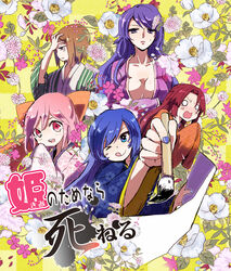  5girls :p asa_no_ha_(pattern) benkan_(kimi_no_tamenara_shineru) blue_eyes blue_hair bow breasts brown_eyes brown_hair brush calligraphy_brush camellia chrysanthemum cleavage commentary_request copyright_name flower fujiwara_no_teishi hairbow heian japanese_clothes kimi_no_tame_nara_shineru_(manga) kimono kou_shikibu large_breasts long_hair multiple_girls murasaki_shikibu_(kimi_no_tame_nara_shineru) one_eye_closed paintbrush pink_eyes pink_hair purple_eyes purple_hair red_hair sei_shounagon short_hair smile tongue tongue_out una_(mazinger) 