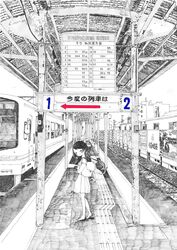  absurdres arrow_(symbol) barefoot closed_mouth commentary_request female from_side greyscale highres long_hair looking_at_viewer looking_to_the_side monochrome no_nose original shihatsu-chan_(densya_t) short_sleeves skirt solo spot_color standing swept_bangs tactile_paving traditional_media train train_station translation_request wide_shot 