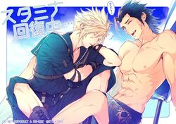  2boys 777_komo abs beach_umbrella black_hair black_shirt black_shorts blonde_hair blue_eyes blue_shorts blue_sky boots closed_eyes cloud cloud_strife cloud_strife_(maritime_sailor) cloudy_sky commentary cross_scar earrings elbow_pads feet_out_of_frame final_fantasy final_fantasy_vii final_fantasy_vii_ever_crisis gloves hair_pulled_back jewelry male_focus multiple_boys muscular muscular_male official_alternate_costume one_eye_closed open_mouth sailor_collar scar scar_on_cheek scar_on_face shirt short_hair short_sleeves shorts single_elbow_pad sitting sky sleeping spiked_hair stud_earrings swimsuit toned toned_male topless_male translation_request umbrella zack_fair zack_fair_(tropical_beach) 