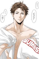  1boy brown_eyes brown_hair closed_mouth collarbone commentary_request haikyuu!! highres looking_at_viewer male_focus nude oikawa_tooru_(haikyuu!!) sac_hi9 short_hair simple_background solo speech_bubble towel towel_around_neck translation_request upper_body wet wet_hair white_background 