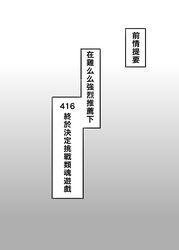  absurdres chinese_commentary chinese_text ga320aaa girls&#039;_frontline greyscale highres monochrome no_humans text-only_page text_focus traditional_chinese_text translated 