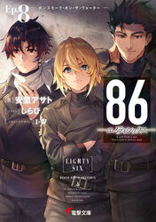  3boys 86_-eightysix- ahoge belt black_coat black_hair blonde_hair breasts brown_hair closed_mouth coat copyright_name cover cover_page crossed_arms green_eyes hair_between_eyes hand_up jacket long_sleeves looking_at_viewer manga_cover multiple_boys official_art raiden_shuga shinei_nouzen shirabi shirt short_hair simple_background standing theoto_rikka translation_request turtleneck 