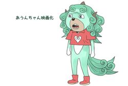  commentary curly_hair green_eyes horns komano_aunn komano_aunn_(komainu) no_pants onikobe_rin open_mouth parody red_footwear red_shirt shirt shoes single_horn solo sonic_(live_action) sonic_(series) sonic_the_hedgehog_(film) standing tail teeth touhou ugly_sonic 