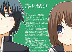  1boy afterword bad_id bad_pixiv_id black_hair blue_eyes blush_stickers brown_hair female kanda_saki lowres photoshop_(medium) school_uniform short_hair takase_haruhiko translation_request tsurezure_children wakabayashi_toshiya 