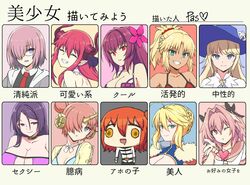  1boy 1other 6+girls androgynous artoria_pendragon_(fate) astolfo_(fate) astolfo_(sailor_paladin)_(fate) bikini blonde_hair blowing_kiss breasts chaldea_uniform chart chevalier_d&#039;eon_(fate) cleavage closed_eyes commentary_request elizabeth_bathory_(fate) elizabeth_bathory_(fate/extra_ccc) fate/apocrypha fate/extra fate/grand_order fate_(series) flower frankenstein&#039;s_monster_(fate) frankenstein&#039;s_monster_(swimsuit_saber)_(fate) frankenstein&#039;s_monster_(swimsuit_saber)_(first_ascension)_(fate) fujimaru_ritsuka_(female) glasses grin hair_flower hair_ornament hat highres horns large_breasts let&#039;s_draw_pretty_girls_challenge long_hair looking_at_viewer mash_kyrielight mechanical_horns meme minamoto_no_raikou_(fate) minamoto_no_raikou_(swimsuit_lancer)_(fate) mordred_(fate) mordred_(fate/apocrypha) mordred_(swimsuit_rider)_(fate) mordred_(swimsuit_rider)_(first_ascension)_(fate) multiple_drawing_challenge multiple_girls necktie odd_one_out official_alternate_costume otoko_no_ko pas_(paxiti) ponytail riyo_(lyomsnpmp)_(style) saber_(fate) scathach_(fate) scathach_(swimsuit_assassin)_(fate) single_horn smile swimsuit translated 