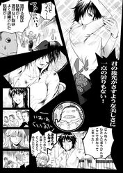  gaijin_4koma greyscale hakurei_reimu kirisame_marisa long_hair mino_(udonge) monochrome multiple_boys multiple_girls pose scar shameimaru_aya short_hair touhou translation_request yaruo yukkuri-tachi_no_cthulhu_no_yobikoe 