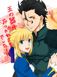  1boy ahoge artoria_pendragon_(fate) bad_id bad_pixiv_id black_hair blonde_hair diarmuid_ua_duibhne_(lancer)_(fate) fate/zero fate_(series) female green_eyes hair_ribbon mole mole_under_eye photoshop_(medium) ribbon saber_(fate) stmtyn0415 yellow_eyes 