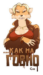 anthro aoife breasts canid canine clothing crossed_arms female fox glaux jacket mammal russian_text solo text topwear translated unimpressed