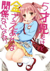  :q bag blush brown_hair commentary_request cover cover_page female finger_to_mouth full_body hair_bobbles hair_ornament kani_biimu kindergarten_bag kindergarten_uniform long_hair looking_at_viewer loose_socks mary_janes mikane_sebiri money original panties pink_hair pleated_skirt shoes side-tie_panties simple_background skirt socks solo tongue tongue_out translated two_side_up underwear white_background 