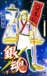  gintama hasegawa_taizou male screening sorachi_hideaki 